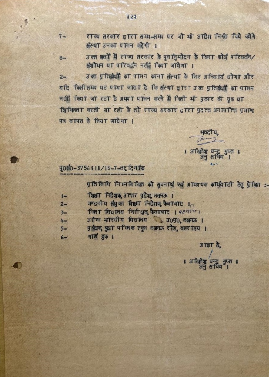 Transfer Certificate